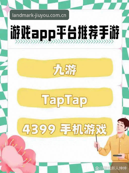 九游体育官网入口网址中国兼容版官方下载：一个体育数据迷的实测体验全面解析